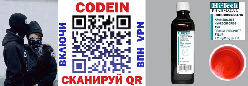 Кодеин напиток Lean (лин)  МЕГА рабочий сайт  Эртиль 