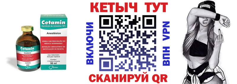 КЕТАМИН ketamine  Эртиль 