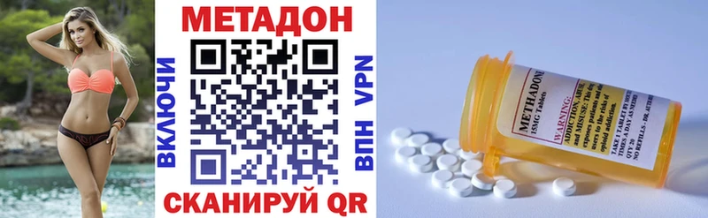 Метадон кристалл  Эртиль 